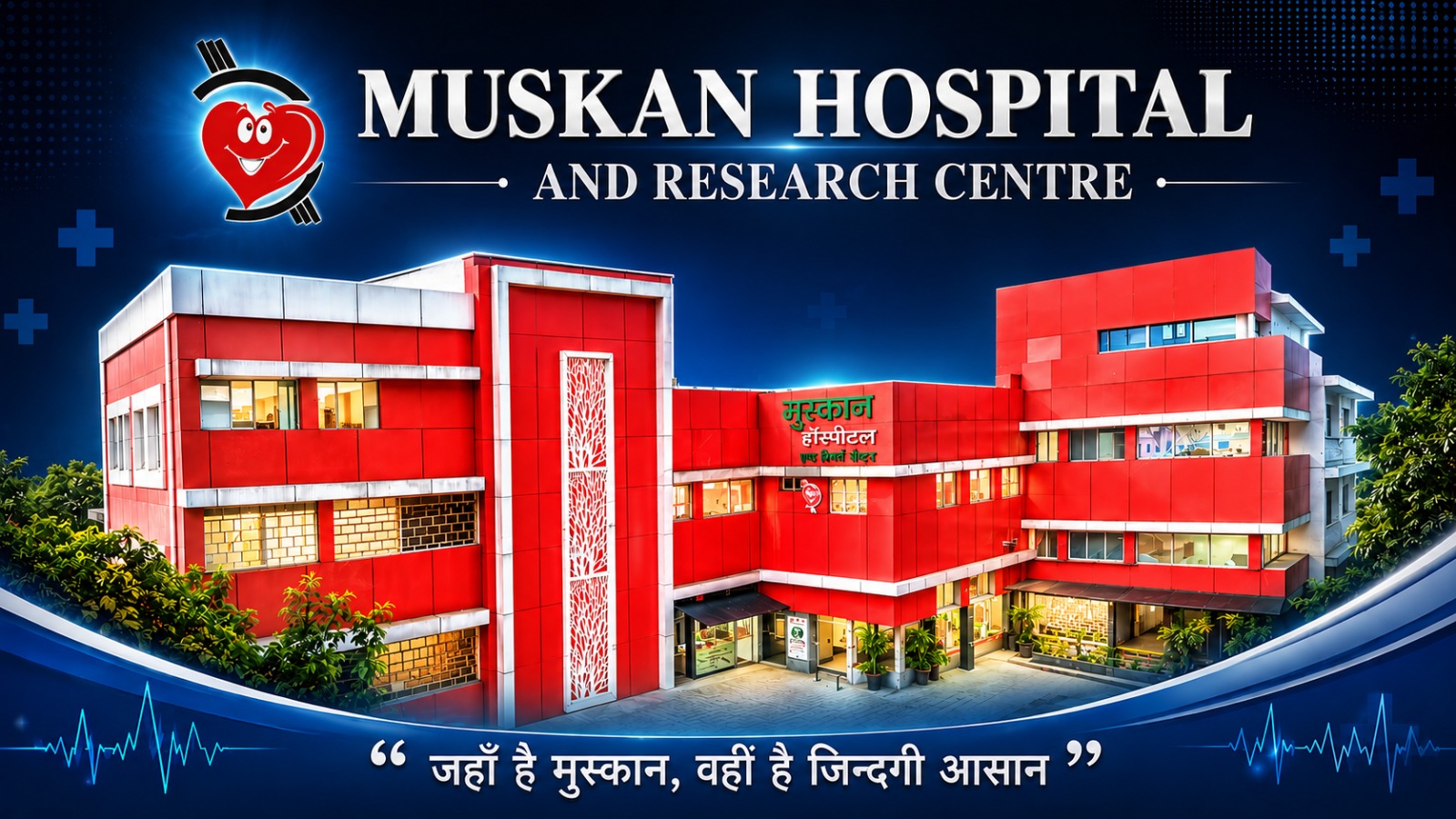 About Hispital