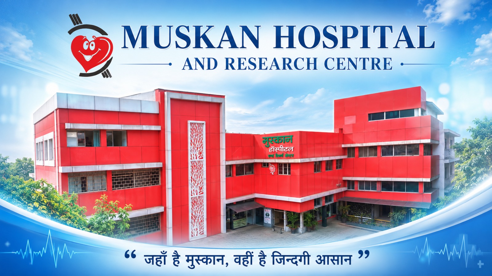 About Hispital